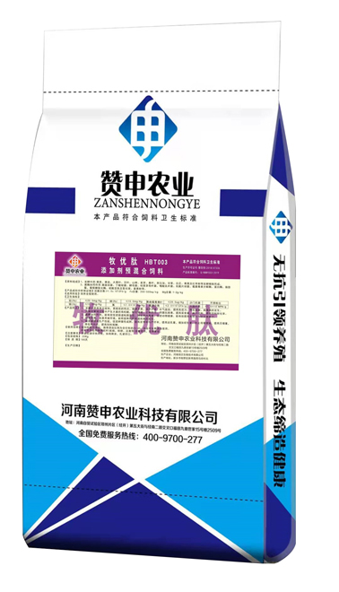 牧忧肽HBT003添加剂预混合饲料