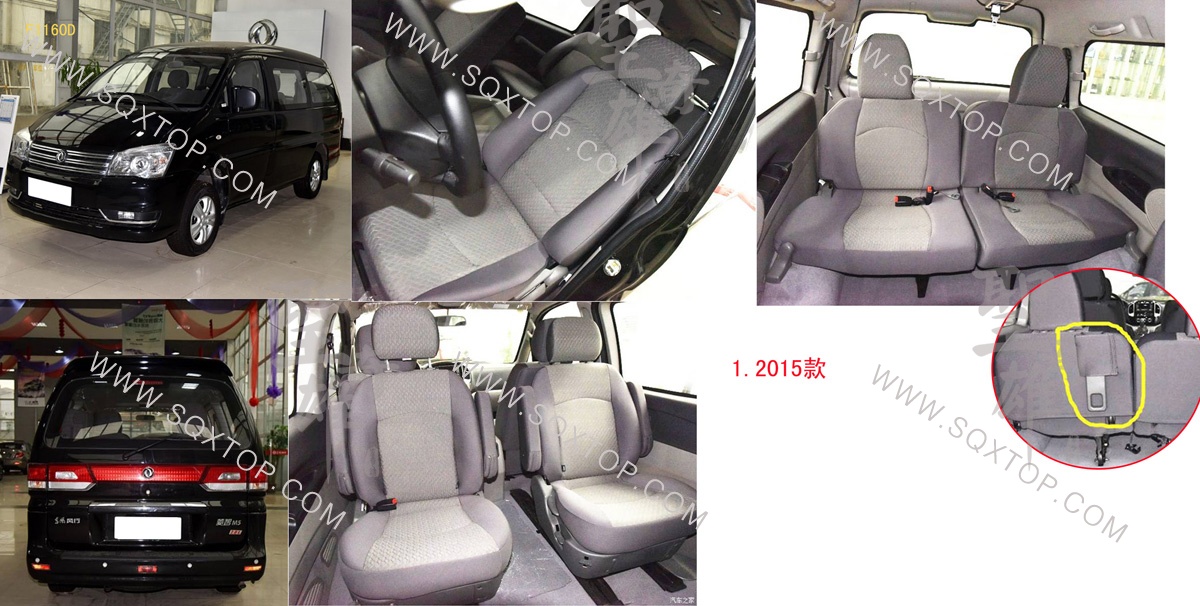 F1160D東風風行菱智M5 Q7.jpg