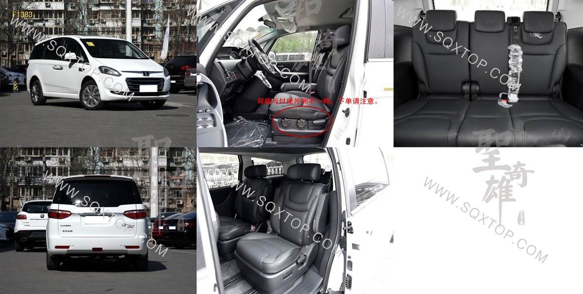 F1383東風(fēng)裕隆納智捷 大7 MPV.jpg
