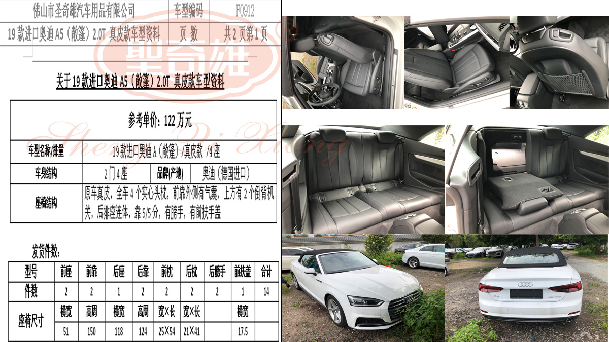 F0912 19款進(jìn)口奧迪A5（敞篷）.jpg