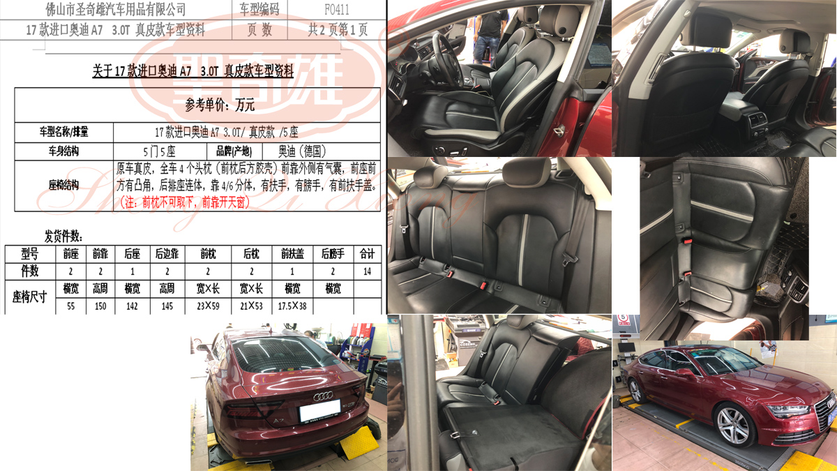 F0411 17款進口奧迪A7.jpg