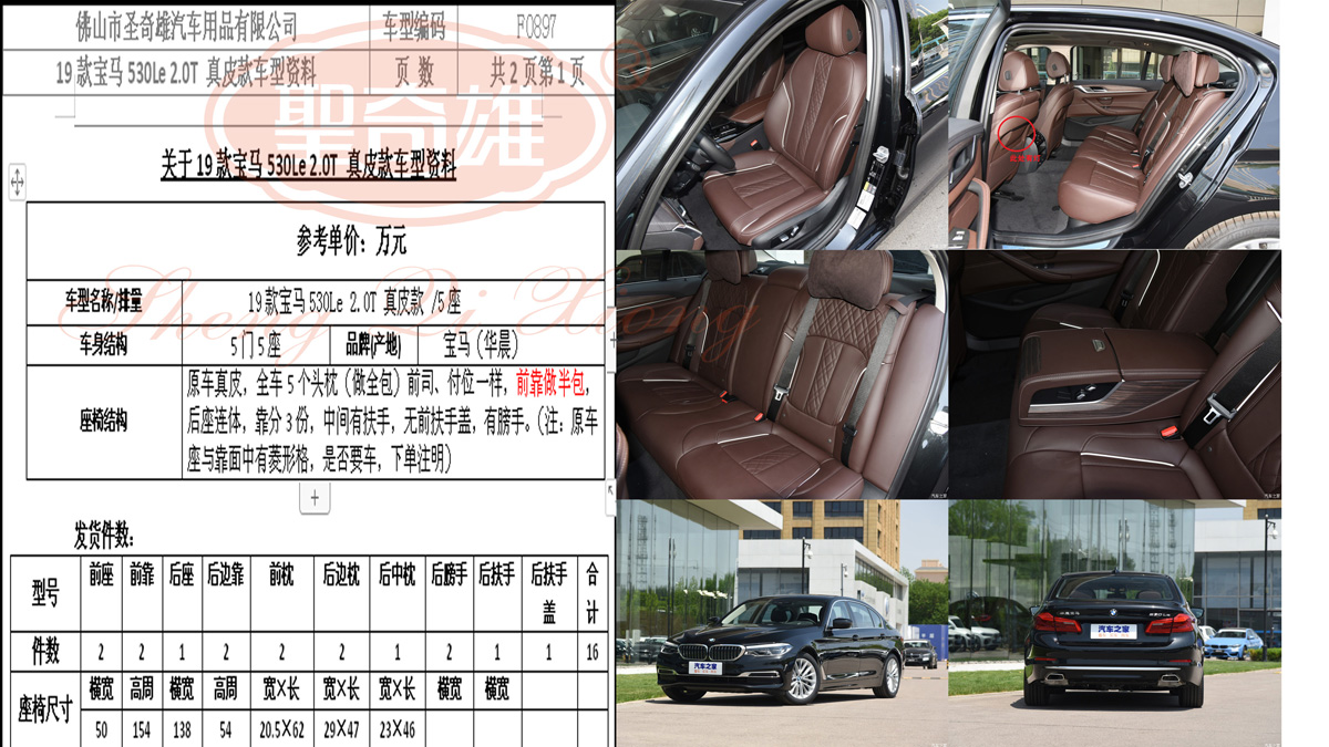 F0897 19款寶馬530Le.jpg