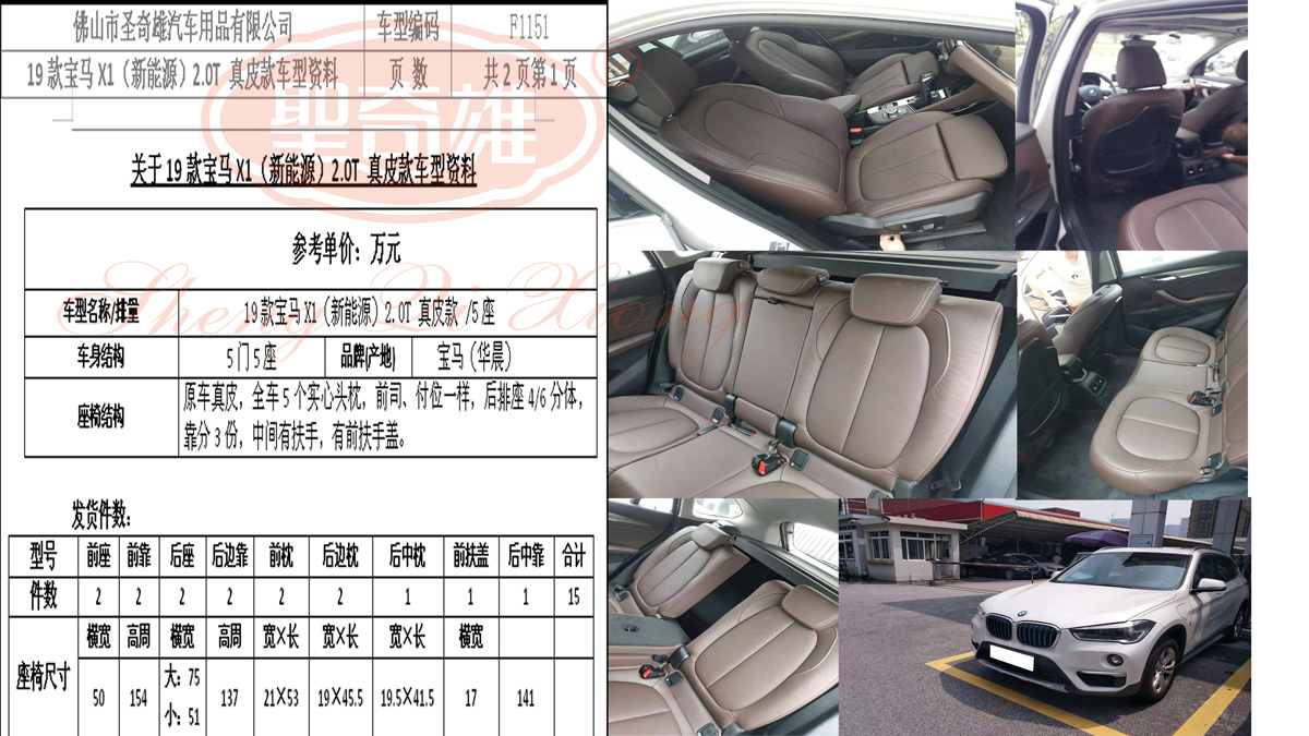 F1151 19款寶馬X1(新能源）.jpg