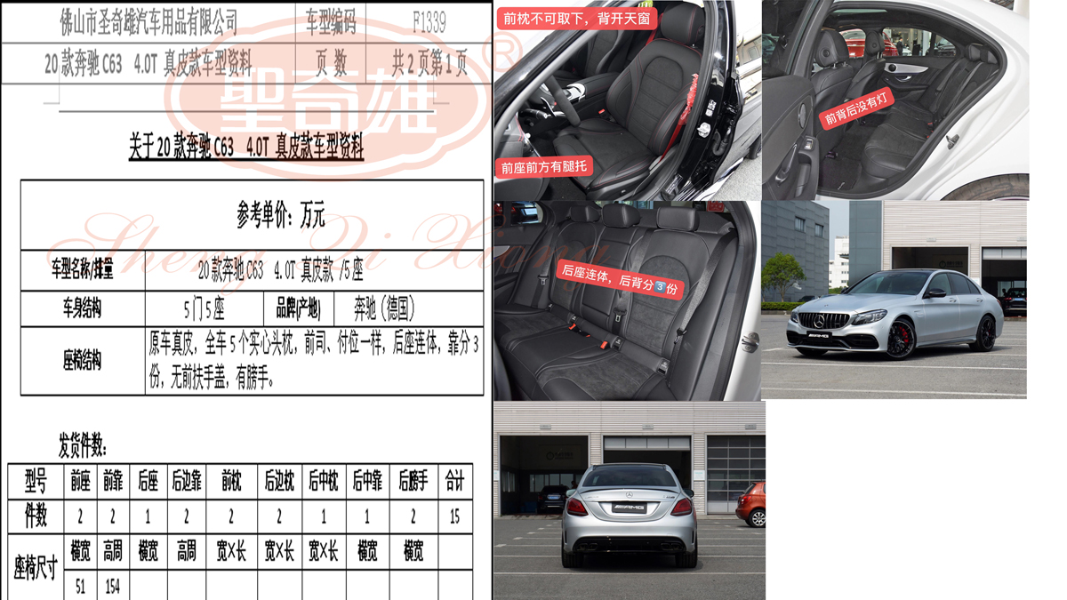 F1339 20款 奔馳C63.jpg