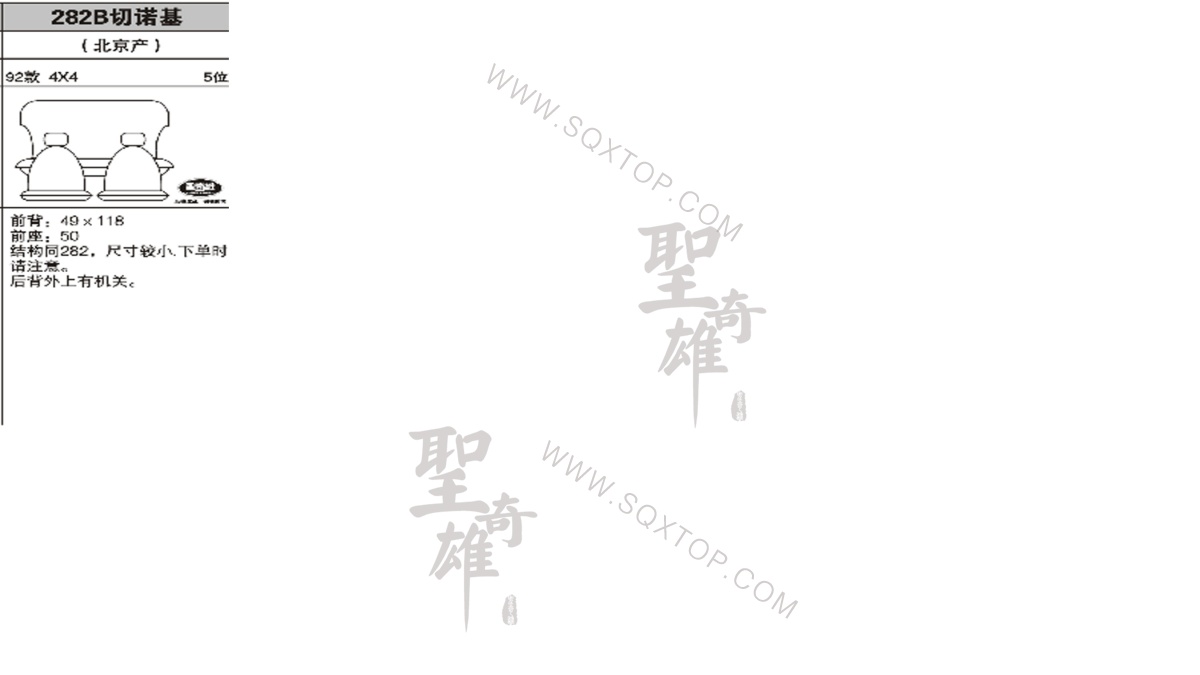 切諾基92年款 5座 公司內部下單編號282B.jpeg
