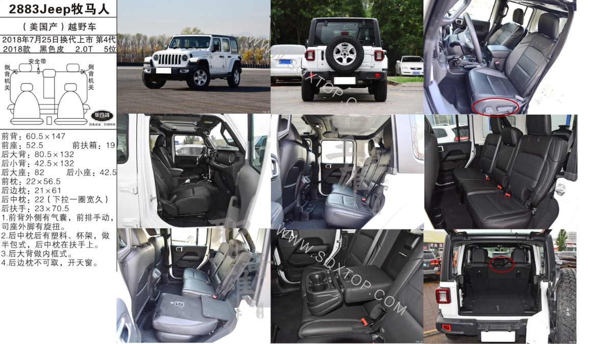 Jeep牧馬人 18款 2.0T 5座 公司內(nèi)部下單編號(hào)2883.jpeg