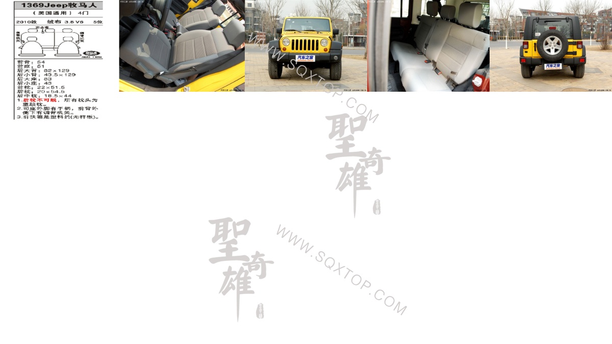 Jeep牧馬人 10年款3.8排量5位 公司內部下單編號1369.jpeg
