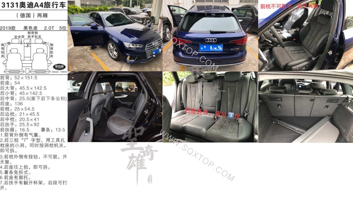 奧迪A4旅行版 19款 2.0T 5座 公司內(nèi)部下單編號(hào)3131.jpeg