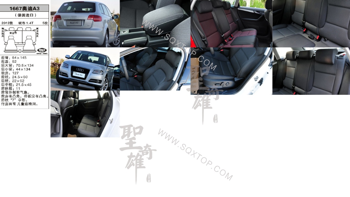 奧迪A3進(jìn)口12年款1.4T 5座 公司內(nèi)部下單編號(hào)1667.jpeg