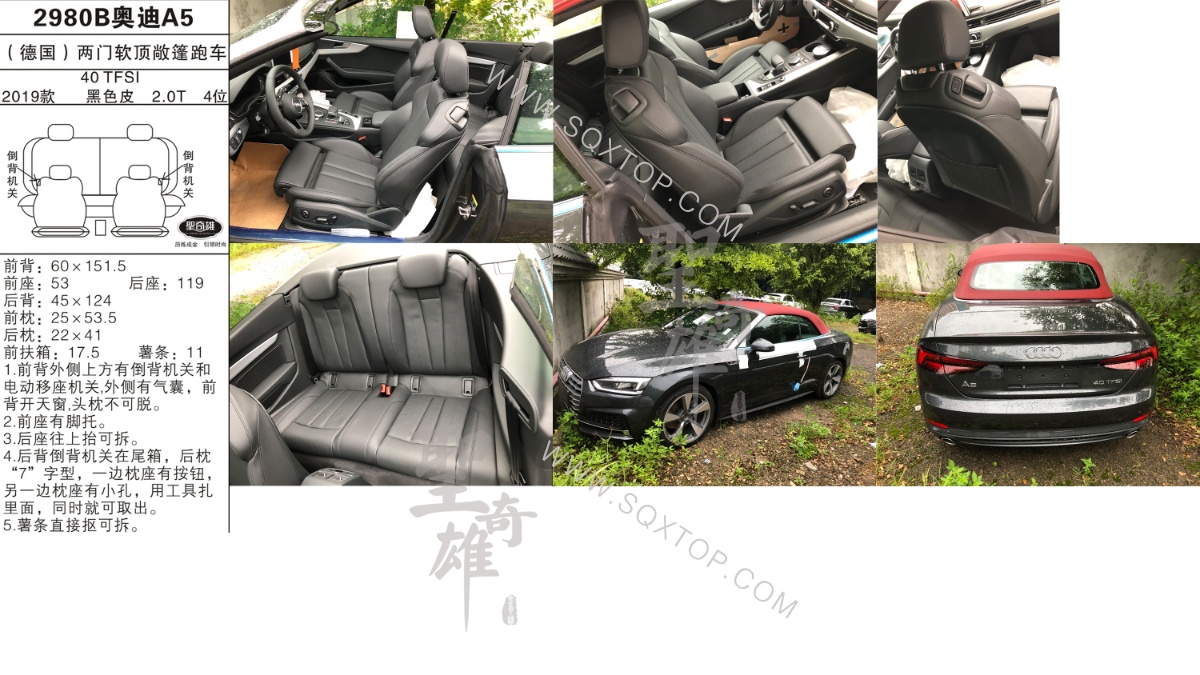 奧迪A5 19款 2.0T 4座 公司內(nèi)部下單編號(hào)2980B.jpeg