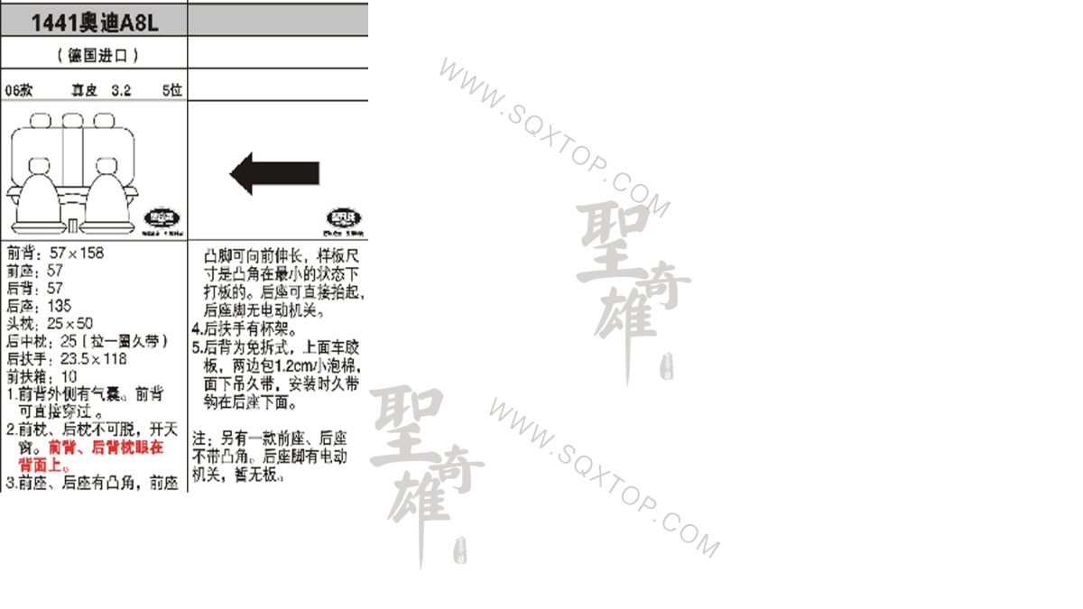 奧迪A8 進口06年款3.2L 5座 公司內(nèi)部下單編號1441.jpeg