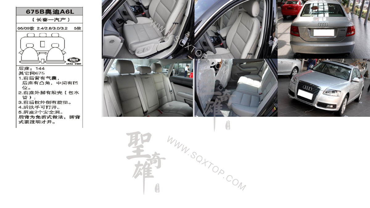 奧迪A6L一汽05-11年款2.0 2.4 2.8 3.0 3.2排量5座 公司內部下單編號675B.jpeg