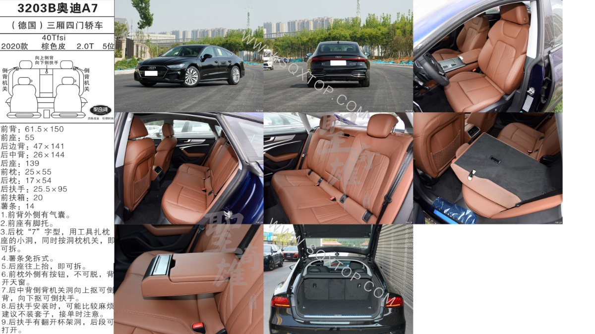 奧迪A7 20款 2.0T 5座 公司內部下單編號3203B.jpeg