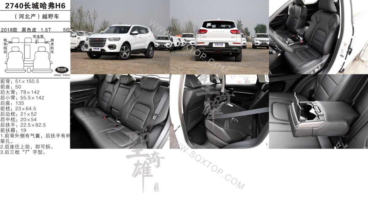長城哈弗H6 18款 1.5T 5座 公司內部下單編號2740.jpeg