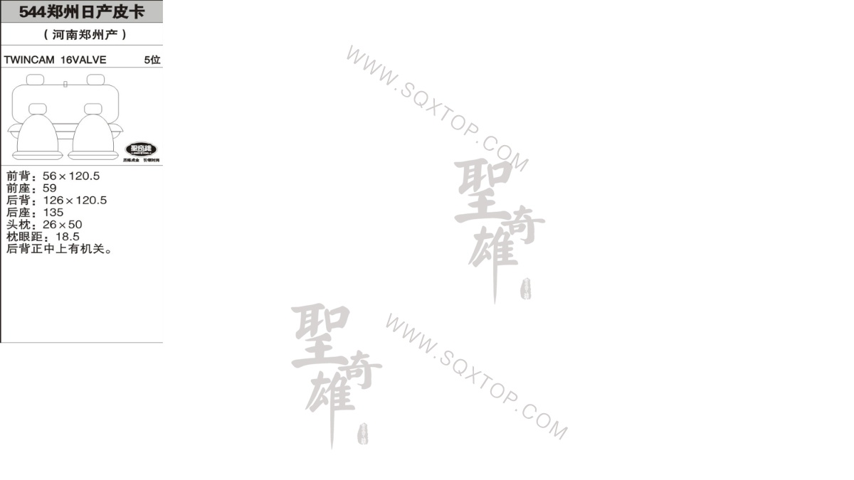 日產皮卡5座 公司內部下單編號544.jpeg
