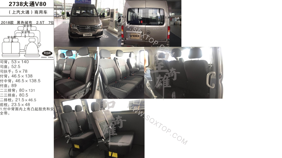 大通V80 18款 2.5T 7座 公司內(nèi)部下單編號(hào)2738.jpeg