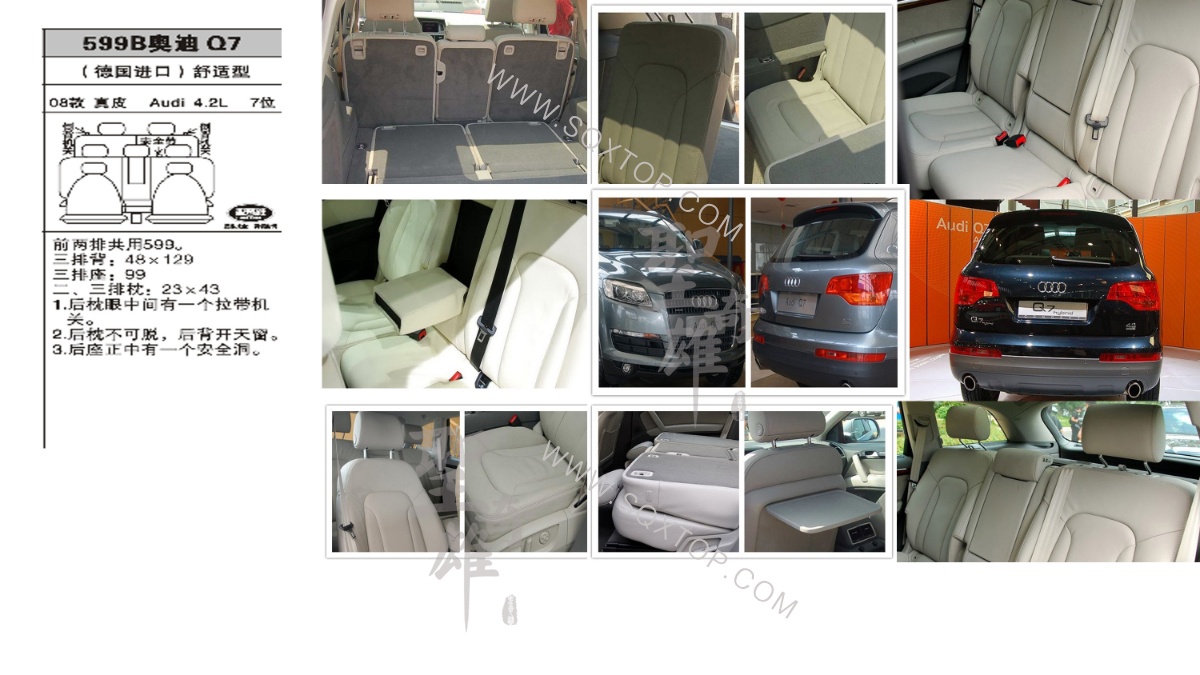 奧迪Q7進口08年款4.2排量 7座 公司內部下單編號599B.jpeg