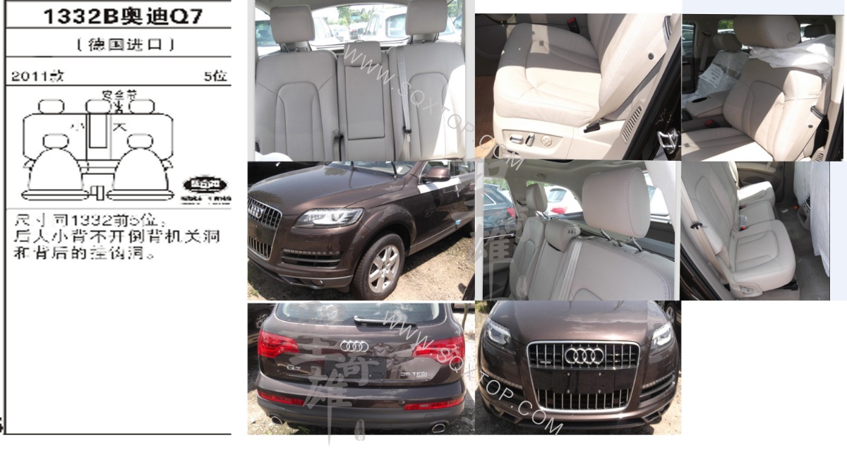 奧迪Q7進口11年款 5座 公司內部下單編號1332B.jpeg