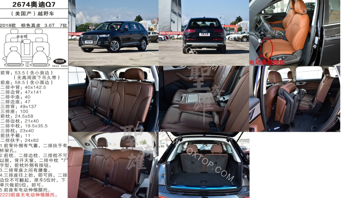 奧迪Q7 18款 3.0T 7座 公司內部下單編號2674.jpeg