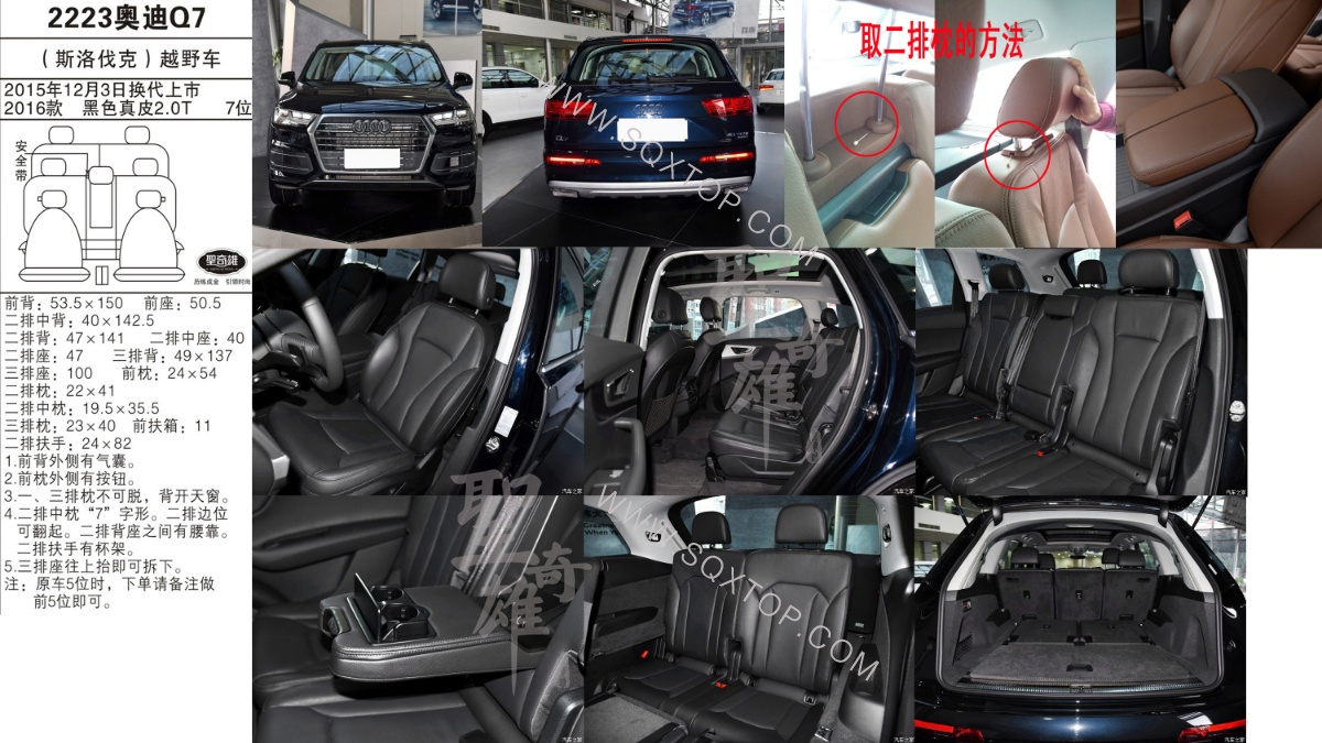 奧迪Q7 16年款2.0T 7座 公司內部下單編號2223.jpeg