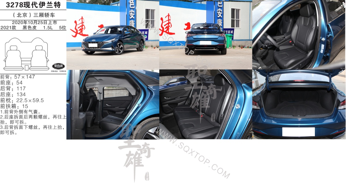 現代伊蘭特 21款 1.5L 5座 公司內部下單編號3278.jpeg