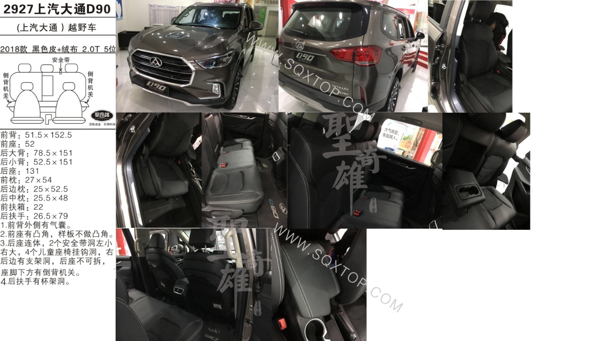 上汽大通D90 18款 2.0T 5座 公司內部下單編號2927.jpeg