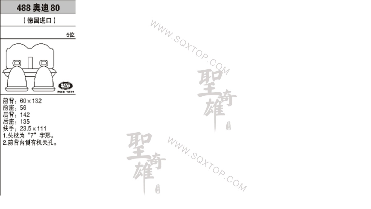 奧迪80舊款5座 公司內(nèi)部下單編號488.jpeg