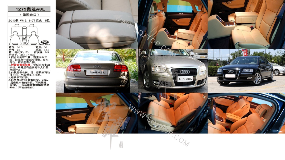 奧迪A8l進口10年款W12 6.0T 5座 公司內部下單編號1279.jpeg