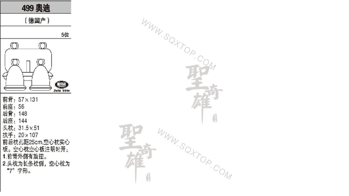 奧迪舊款5座  公司內部下單編號499.jpeg