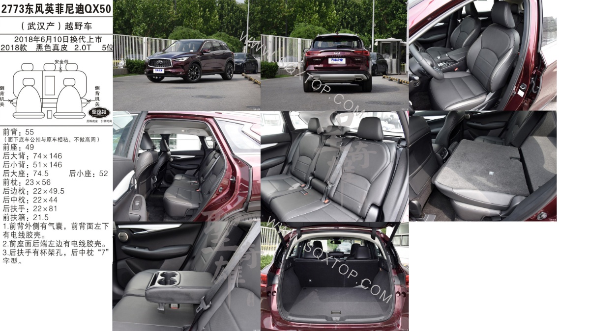 東風(fēng)英菲尼迪QX50 18款 2.0T 5座 公司內(nèi)部下單編號(hào)2773.jpeg