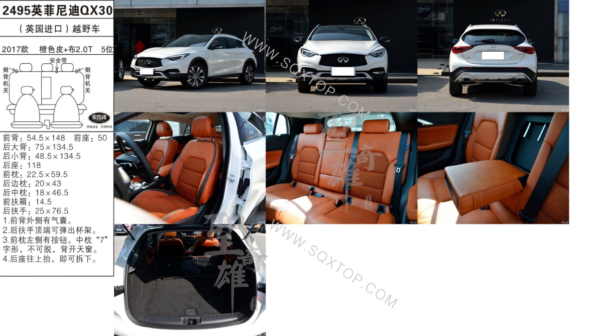 英菲尼迪QX30 17年款2.0T 5座 公司內部下單編號2495.jpeg