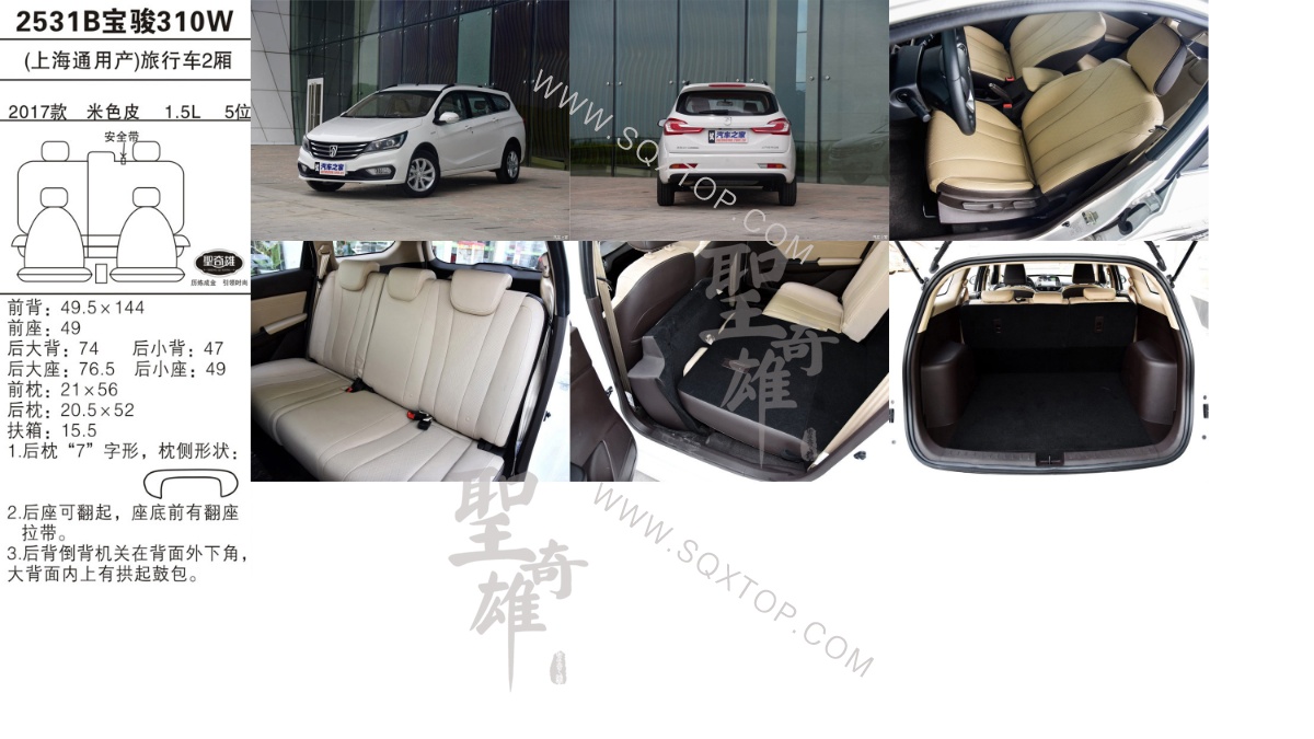 寶駿310W 17年款 1.5L 5座 公司內部下單編號2531B.jpeg