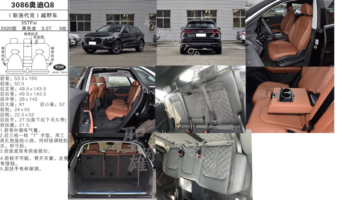 奧迪Q8 20款 3.0T 5座 公司內(nèi)部下單編號3086.jpeg