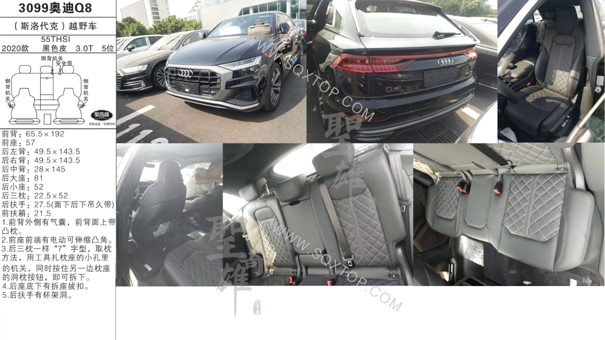 奧迪Q8 20款 3.0T 5座 公司內(nèi)部下單編號(hào)3099.jpeg