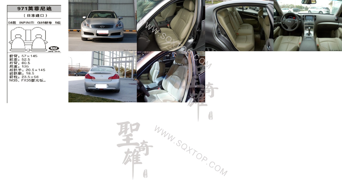 英菲尼迪G35 進(jìn)口08年款5位 公司內(nèi)部下單編號971.jpeg