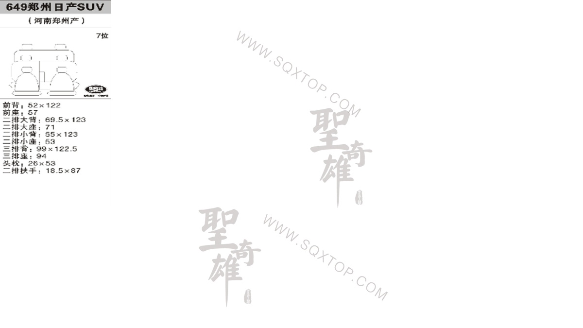 日產SUV7座 公司內部下單編號649.jpeg