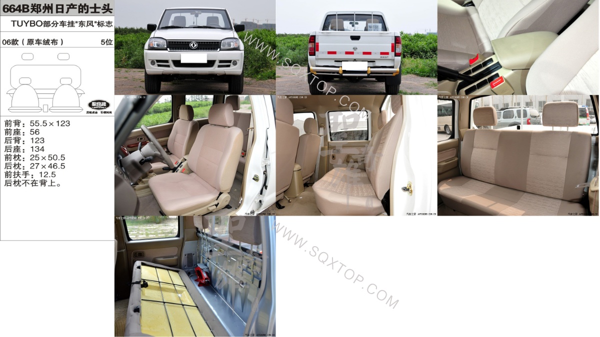 日產(chǎn)的士頭06年款5座 公司內(nèi)部下單編號664B.jpeg
