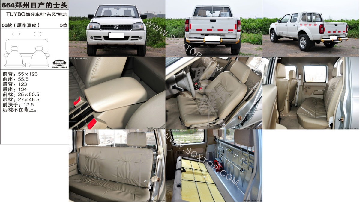日產的士頭06年款5座 公司內部下單編號664.jpeg