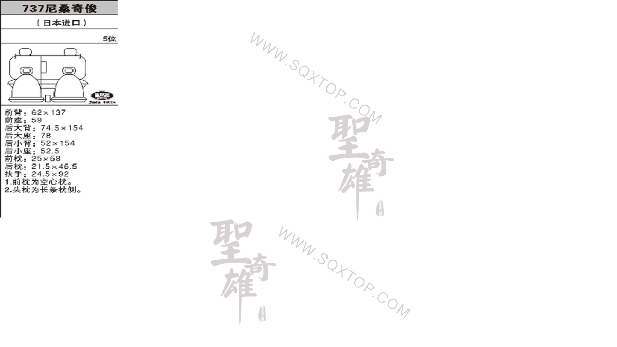 奇駿進口5座 公司內部下單編號737.jpeg
