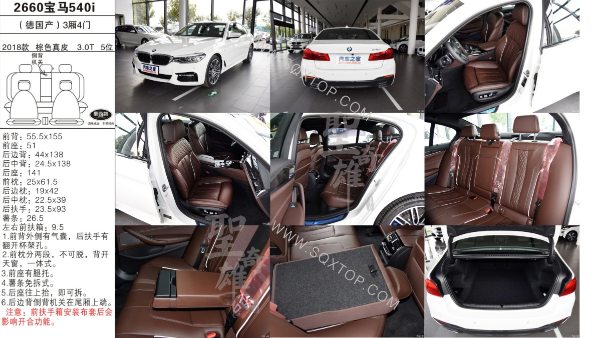 寶馬540i 18款 3.0T 5座 公司內(nèi)部下單編號2660.jpeg