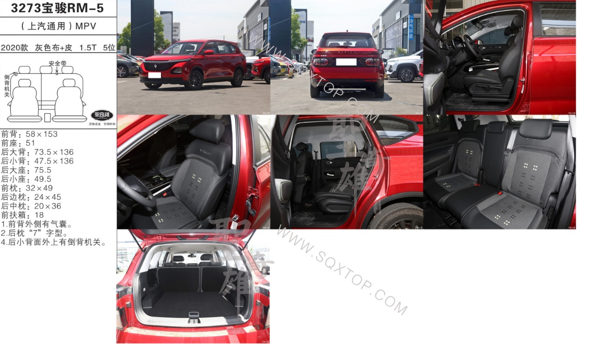 寶駿RM-5 20款 1.5T 5座 公司內部下單編號3273.jpeg