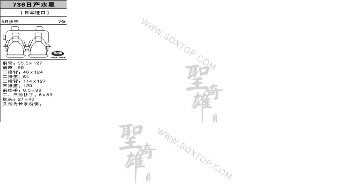 水星進口7座 公司內部下單編號736.jpeg
