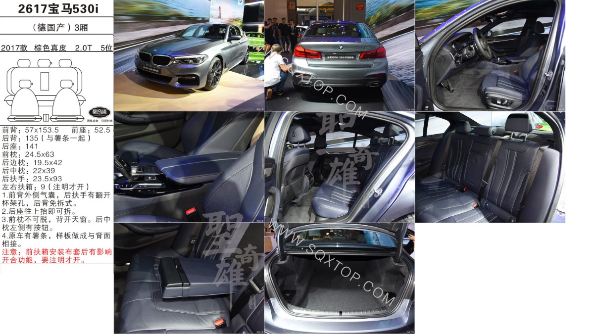 寶馬530i 17款 2.0T 5座 公司內部下單編號2617.jpeg