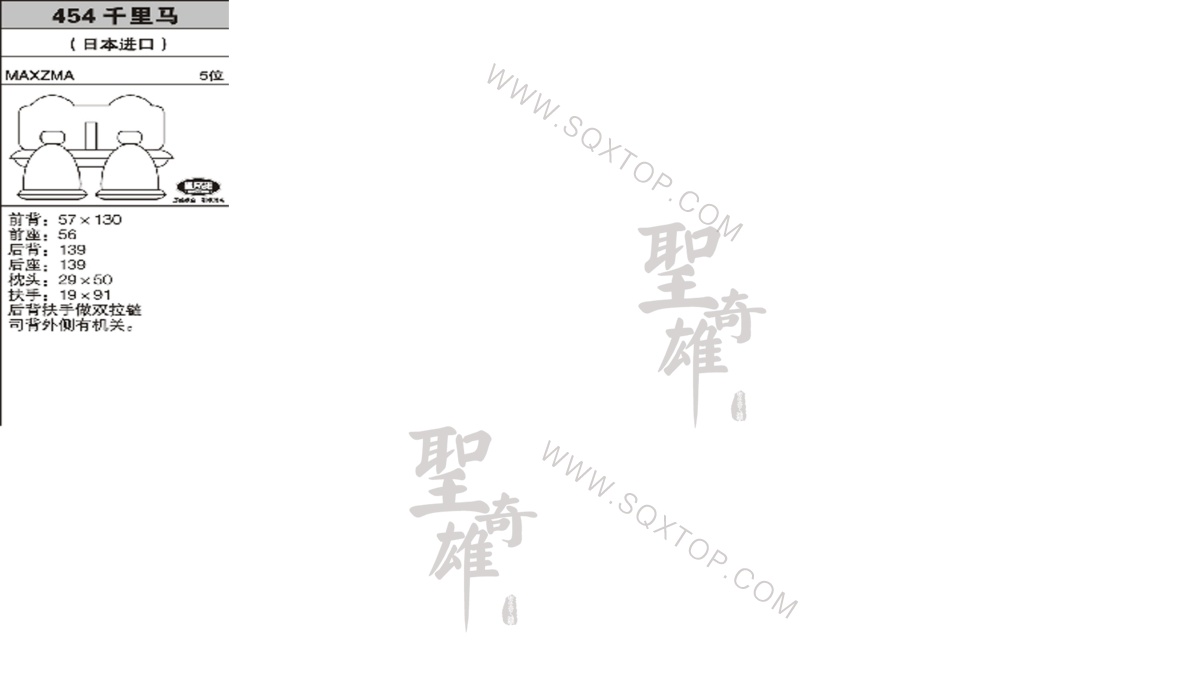 千里馬進口5座 公司內部下單編號454.jpeg