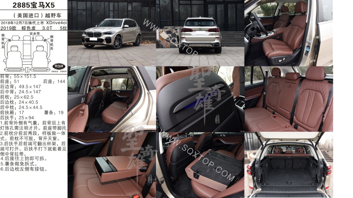 寶馬X5 19款 3.0T 5座 公司內部下單編號2885.jpeg