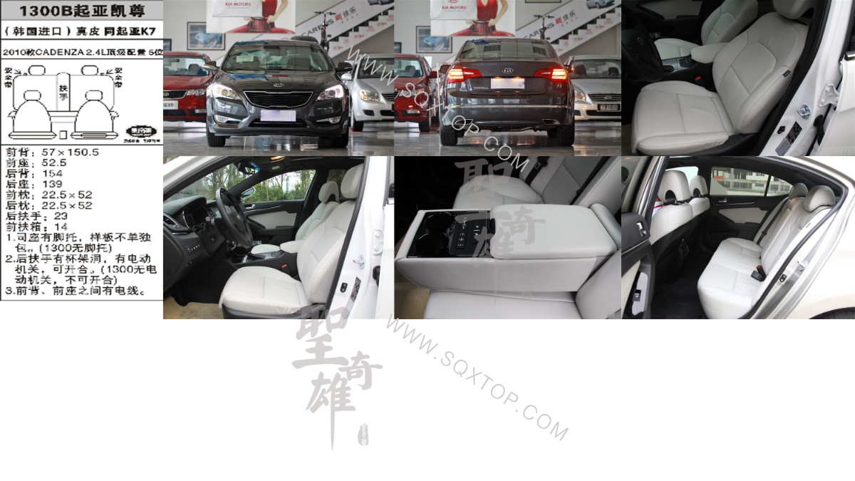 起亞凱尊進(jìn)口10年款2.4L5座 公司內(nèi)部下單編號(hào)1300B.jpeg