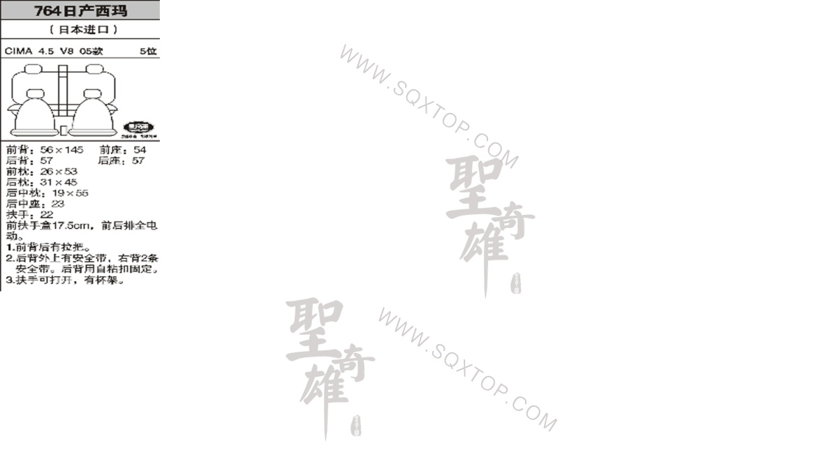 西瑪進口05年款4.5排量5座 公司內部下單編號764.jpeg