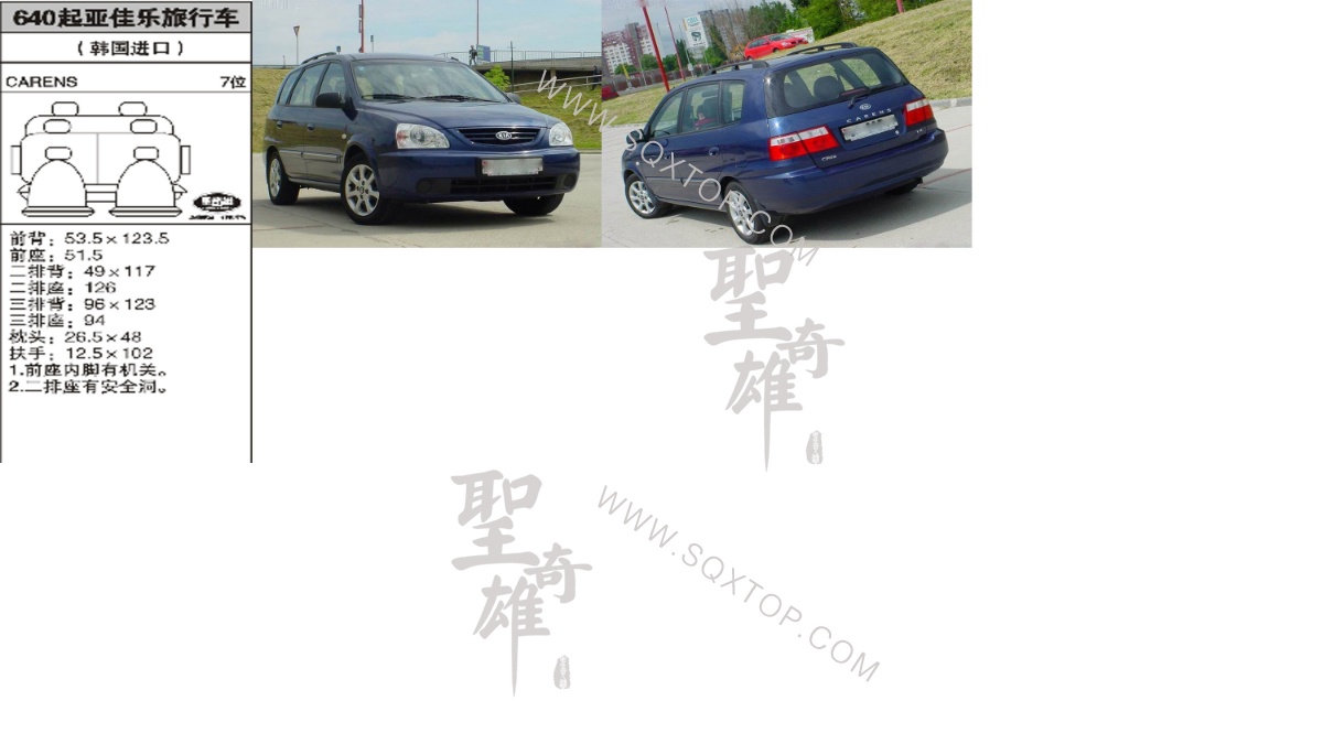 起亞佳樂旅行車進口7座 公司內部下單編號640.jpeg