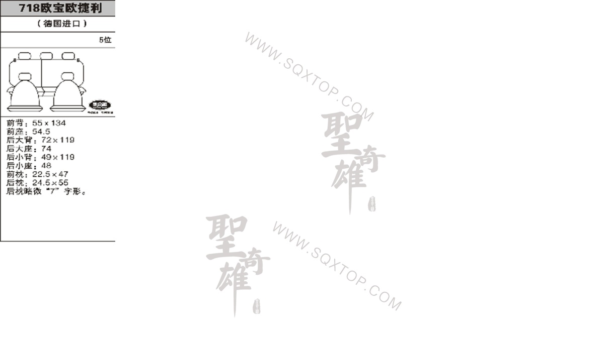 歐寶歐捷利 5座 公司內部下單編號718.jpeg
