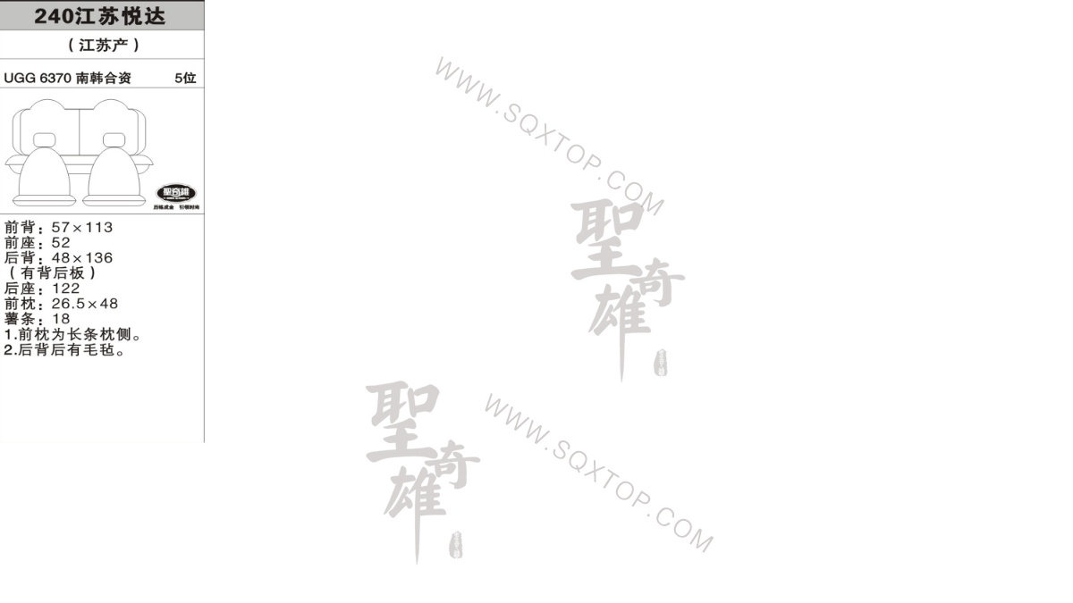 起亞悅達 舊款5座 公司內部下單編號240.jpeg